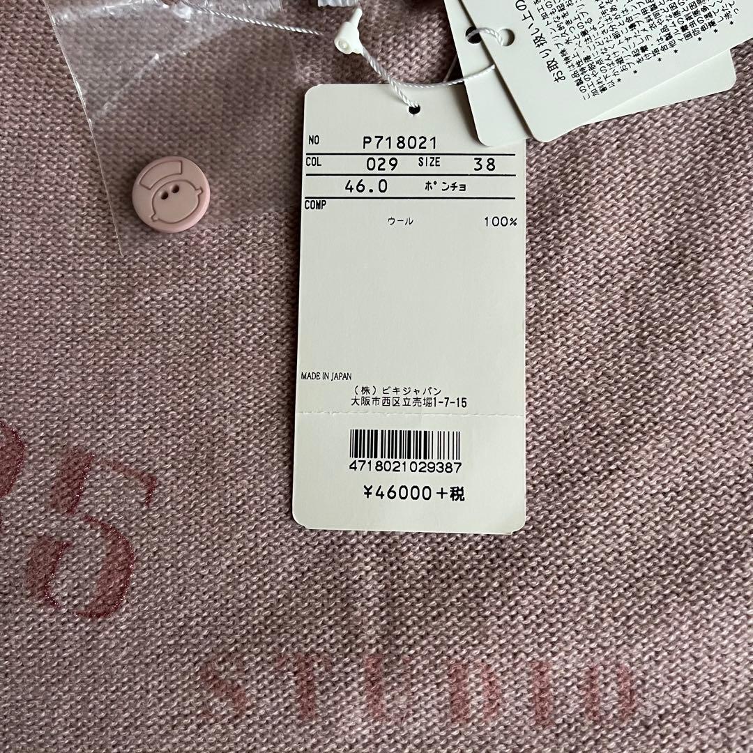 新品未使用 PICONE ピンク ニット ケープコート 飾りボタン付き