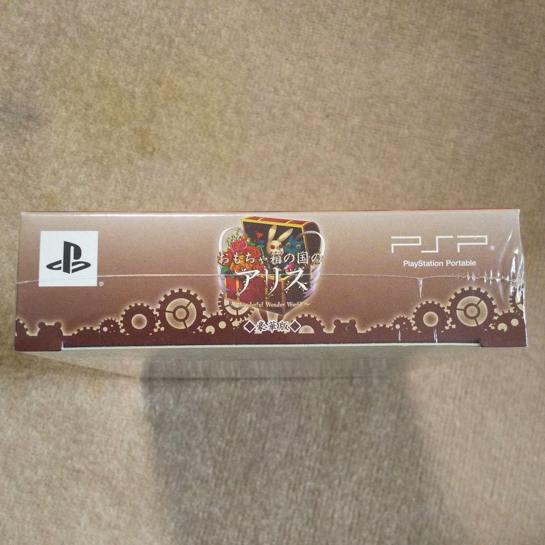 おもちゃ箱の国のアリス 豪華版 未開封