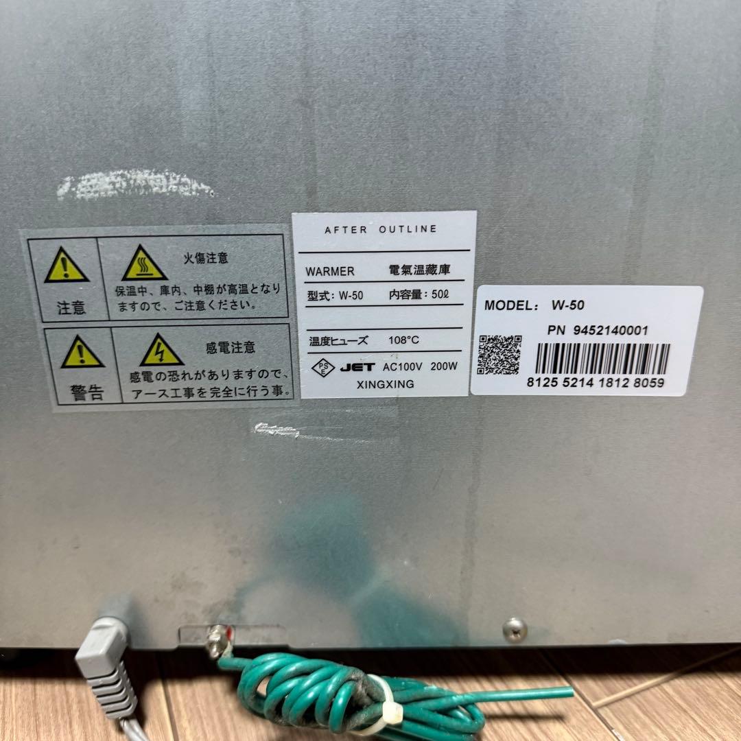 稼動品 電気ビーフェポット 温蔵庫 保温庫 ウォーマー 2020年