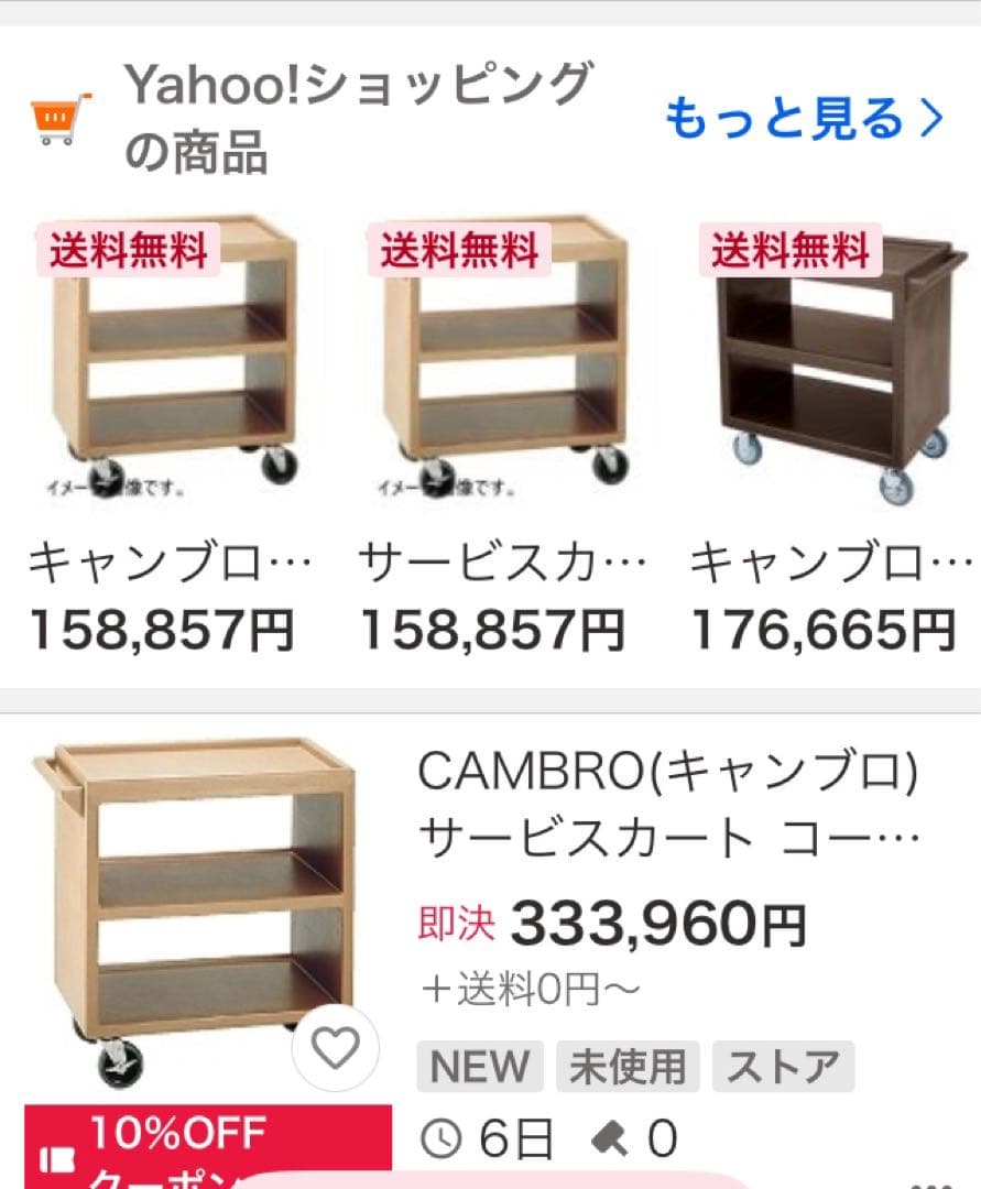 格安 キャンブロ　サービスカート BC230 頼める便送料込みです