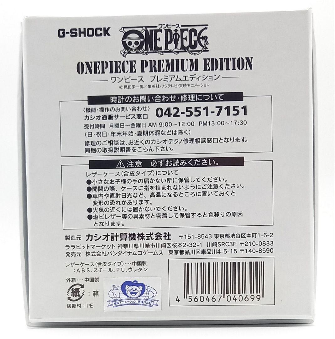 ★非稼働品【G-SHOCK】ONE PIECE プレミアムエディション