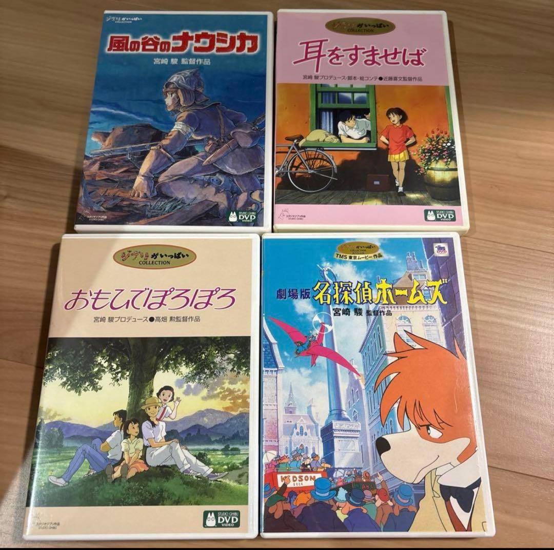 美品！スタジオジブリ　DVD 15作品
