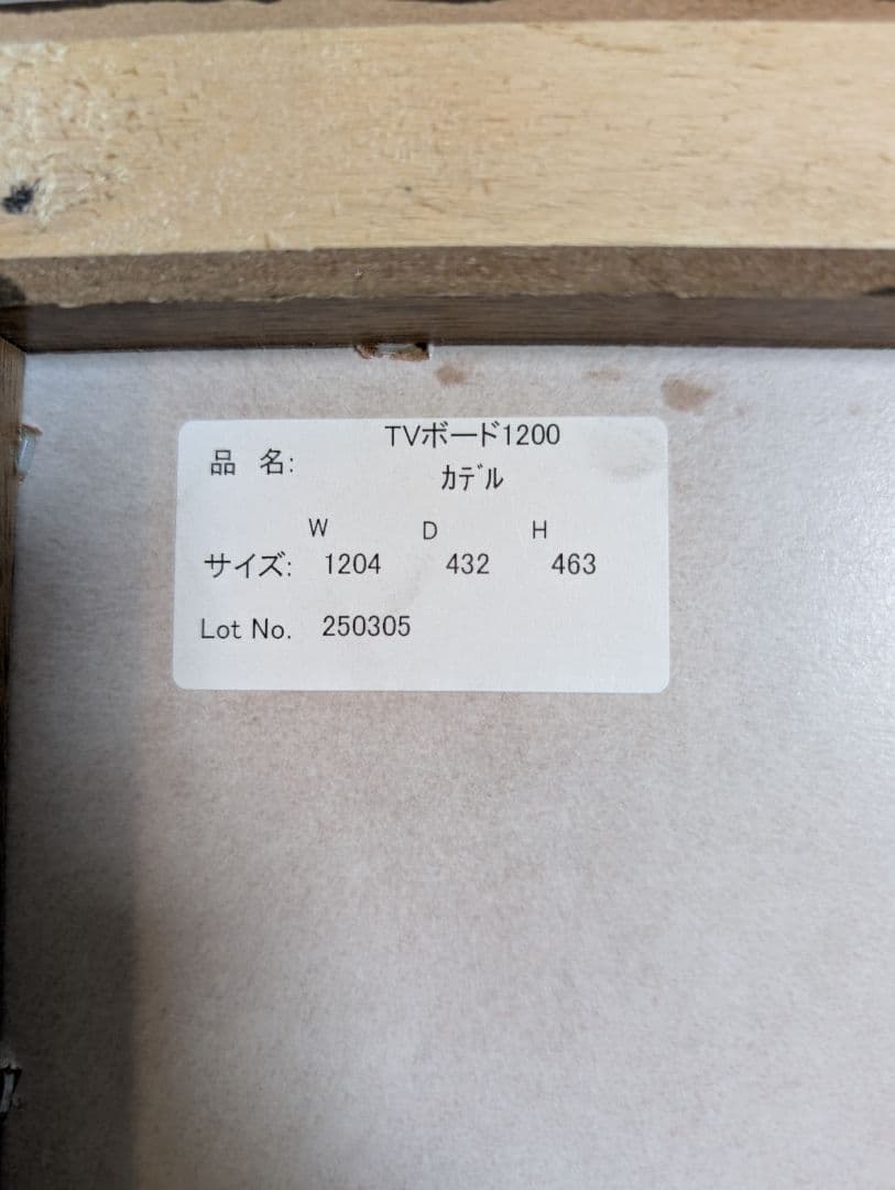 adepeche cadeal TV board 1200 未使用品 訳あり