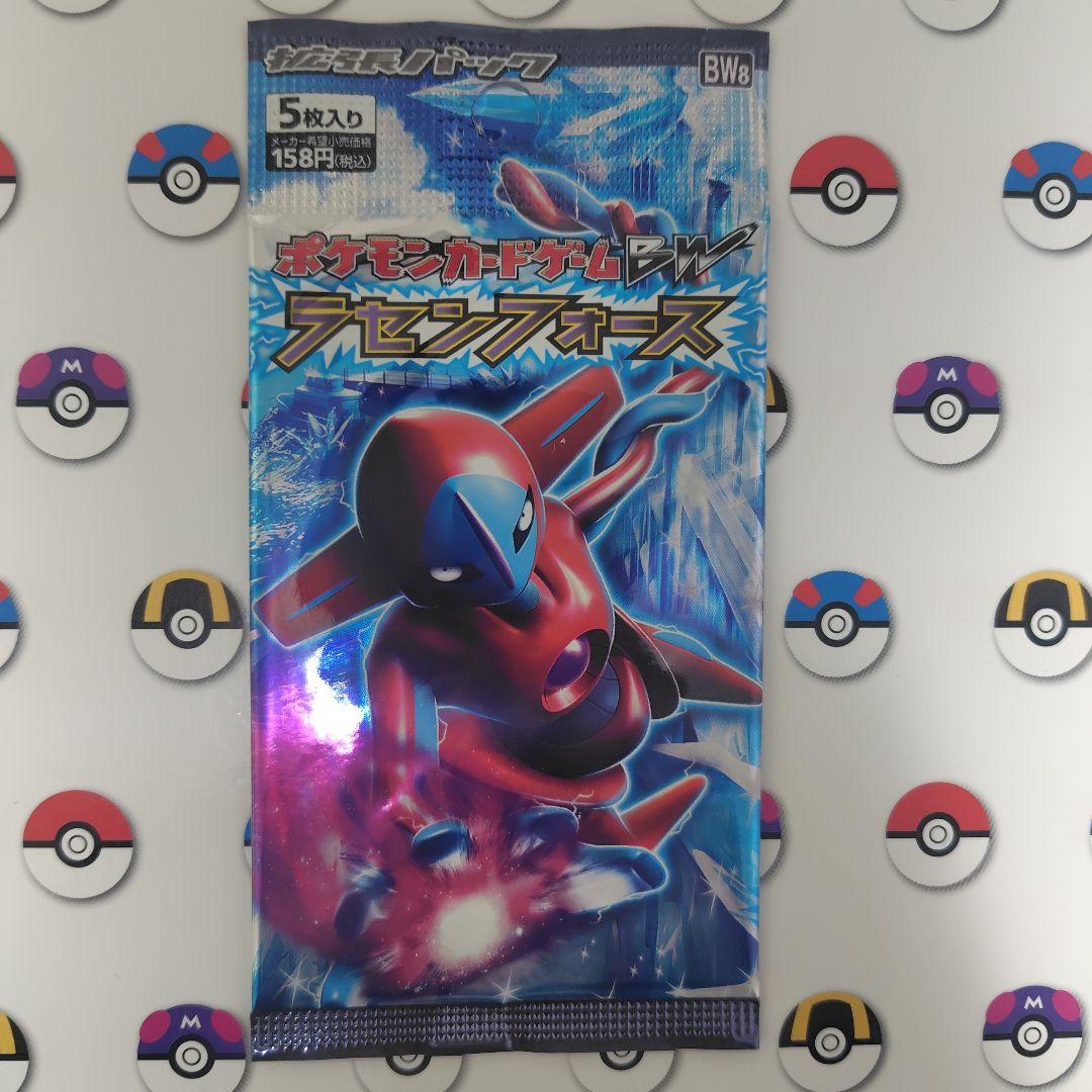 ポケモンカード 絶版未開封パック