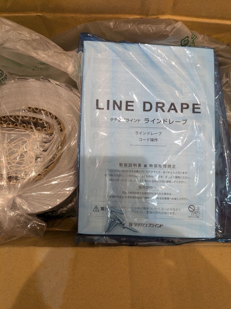 バーチカルブラインドカーテン （タチカワブラインド）