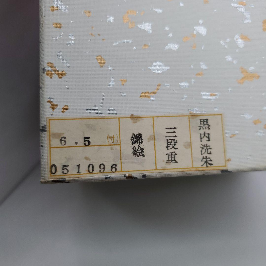 【会津漆器　錦絵蒔絵　三段重箱】天然木製　白木屋漆器店　お重