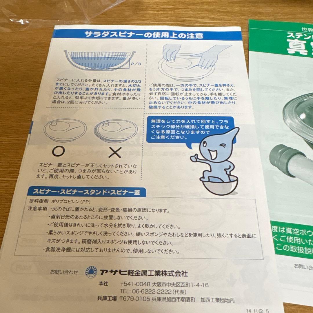 アサヒ軽金属　真空サラダボウル　真空フレッシュボックスS、M　ポンプ付き