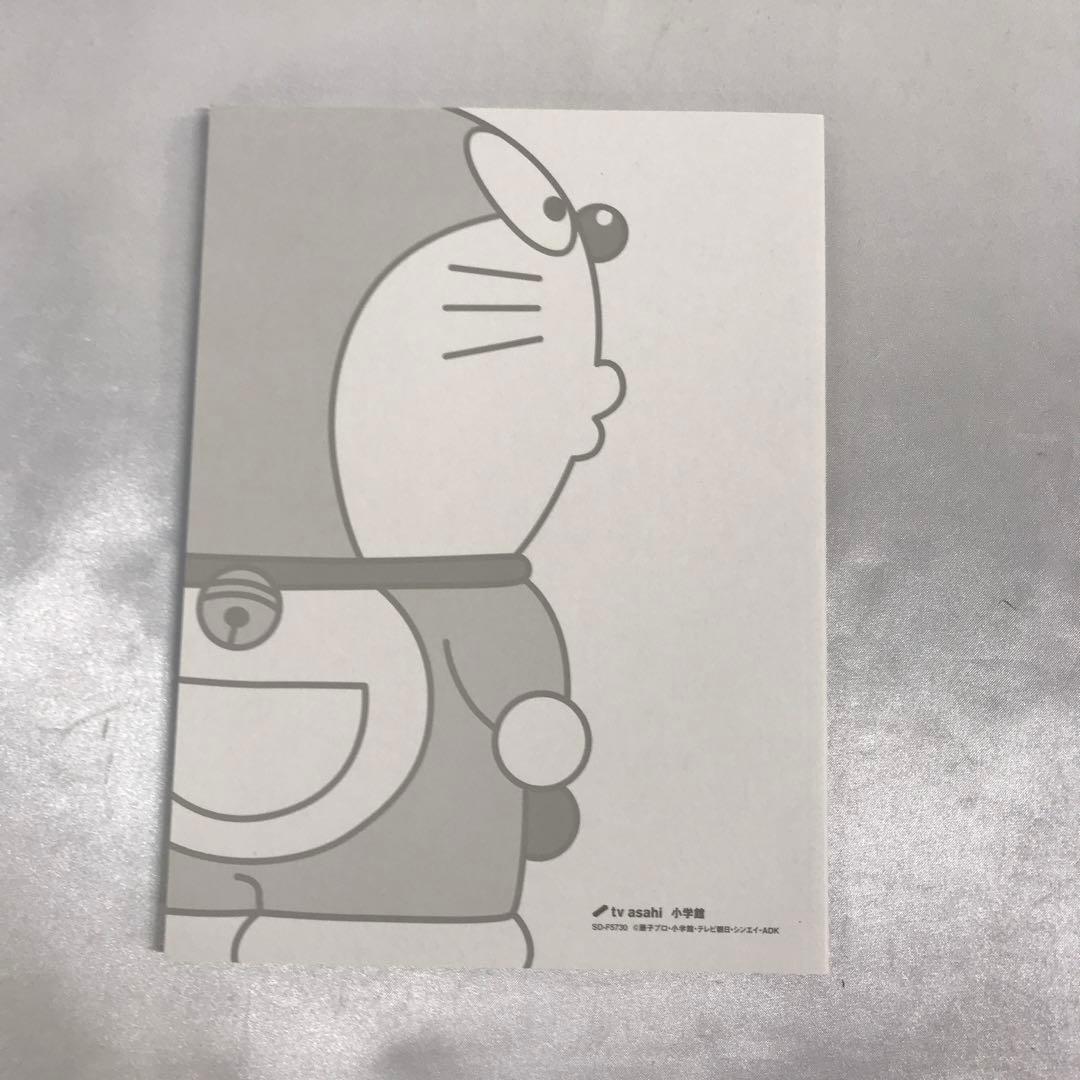 DVD ドラえもん タイムマシンBOX 1979