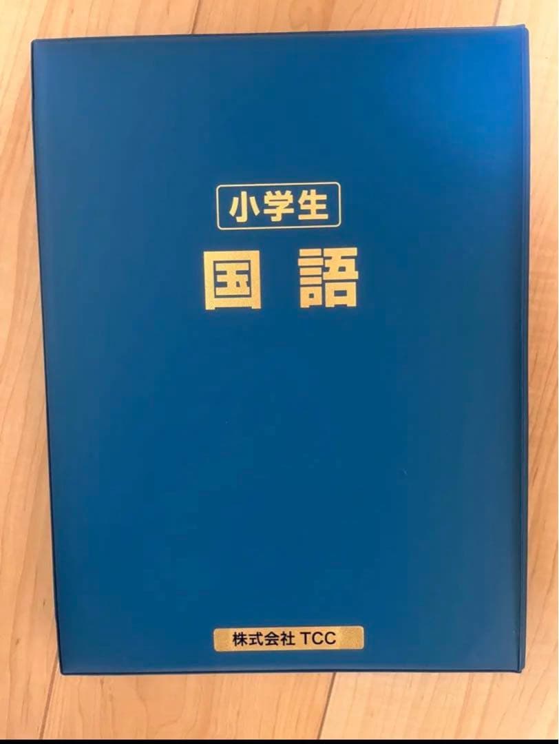 小学校 学習教材 国語 4.5.6年生 テキスト