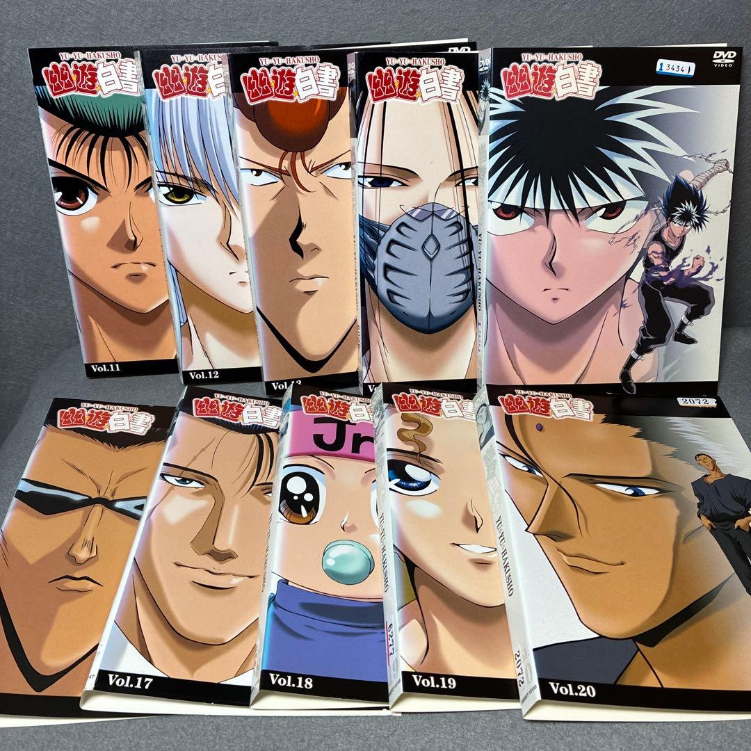 幽☆遊☆白書　幽遊白書　DVD全28巻