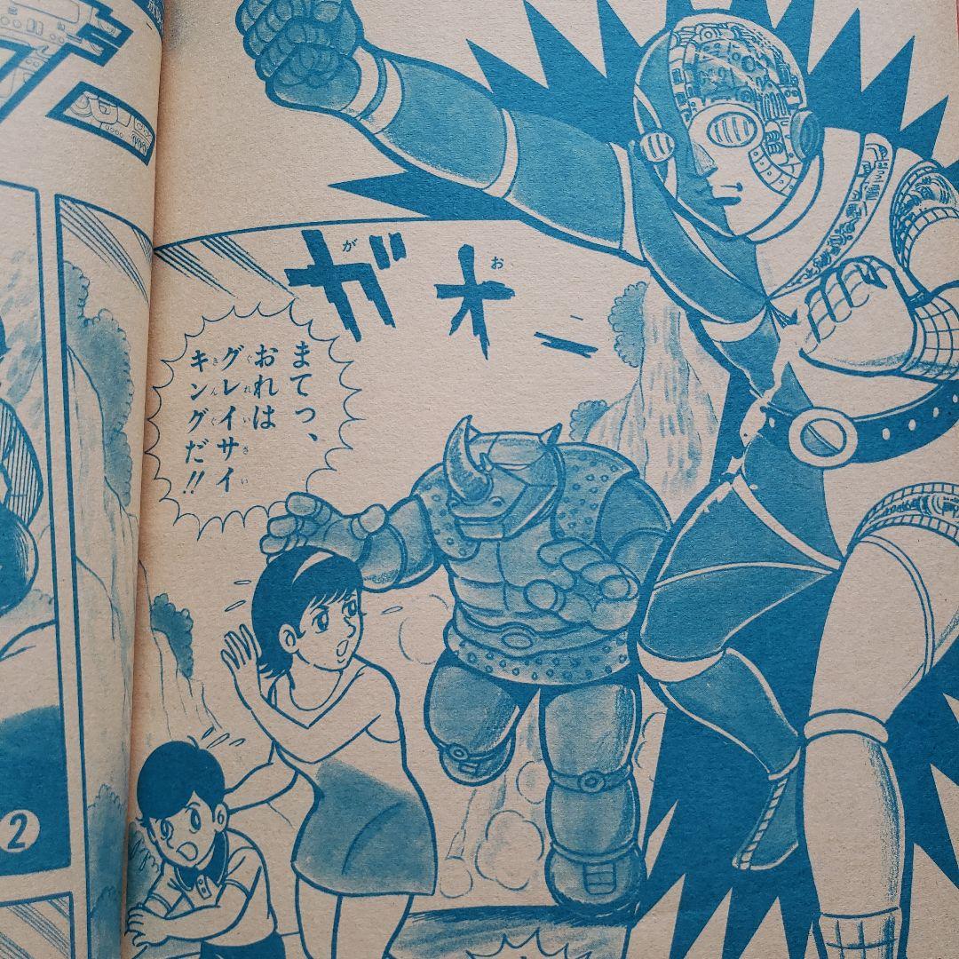 小学館BOOK 8月号　ウルトラマンA　ミラーマン　昭和レトロ　現代コミックス