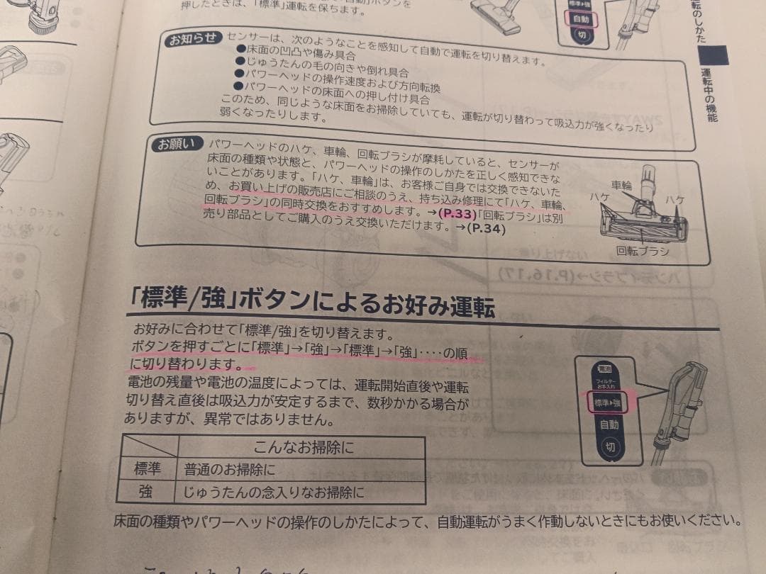 日立掃除機　PV-BHL4000J 　軽量LEDライト　純正充電スタンド付き