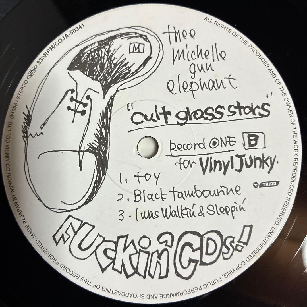 ミッシェル・ガン・エレファント カルト・グラス・スターズ レコード 00年再発盤
