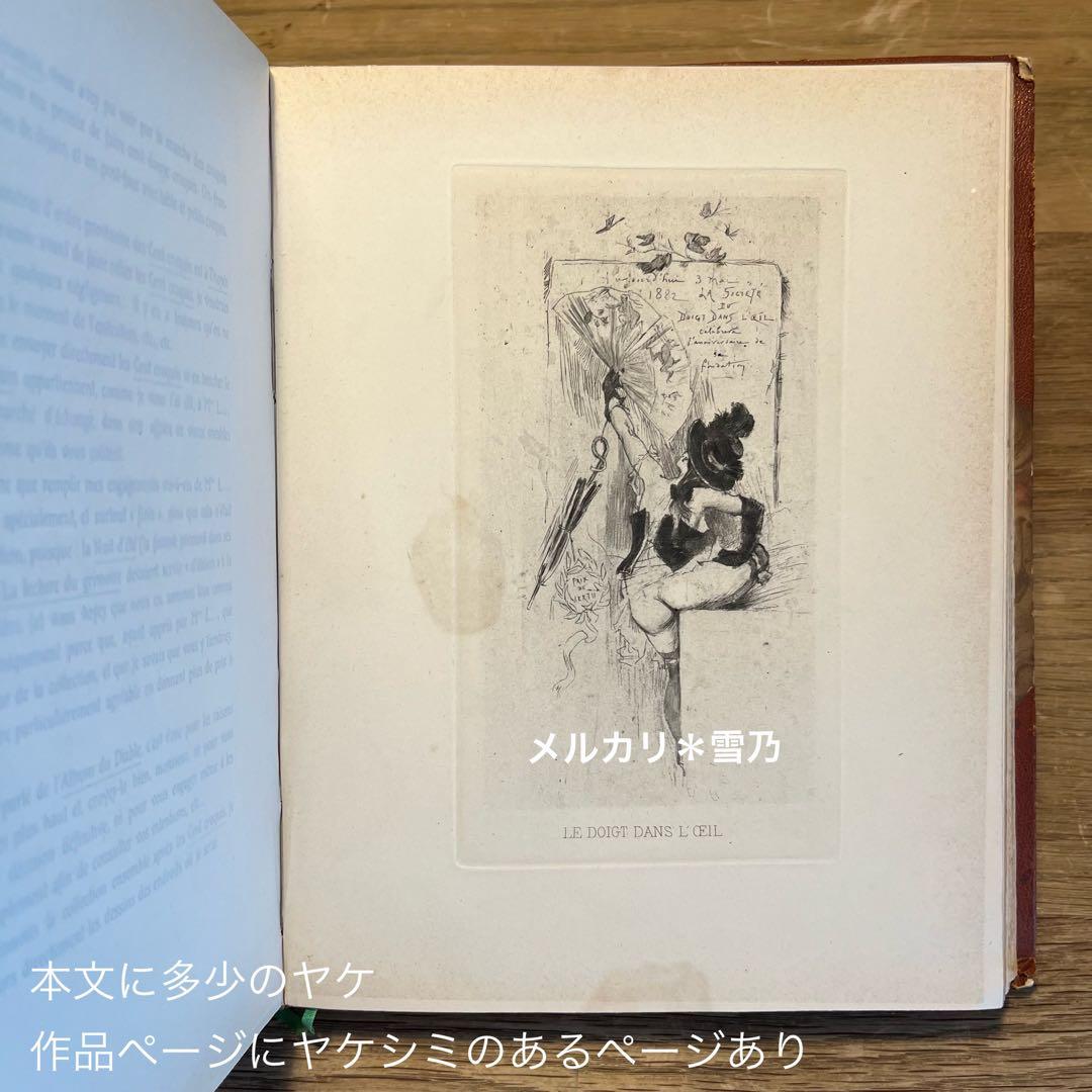 ERNEST RAMIRO 1905 フェリシアン・ロップス【稀覯本・アート】