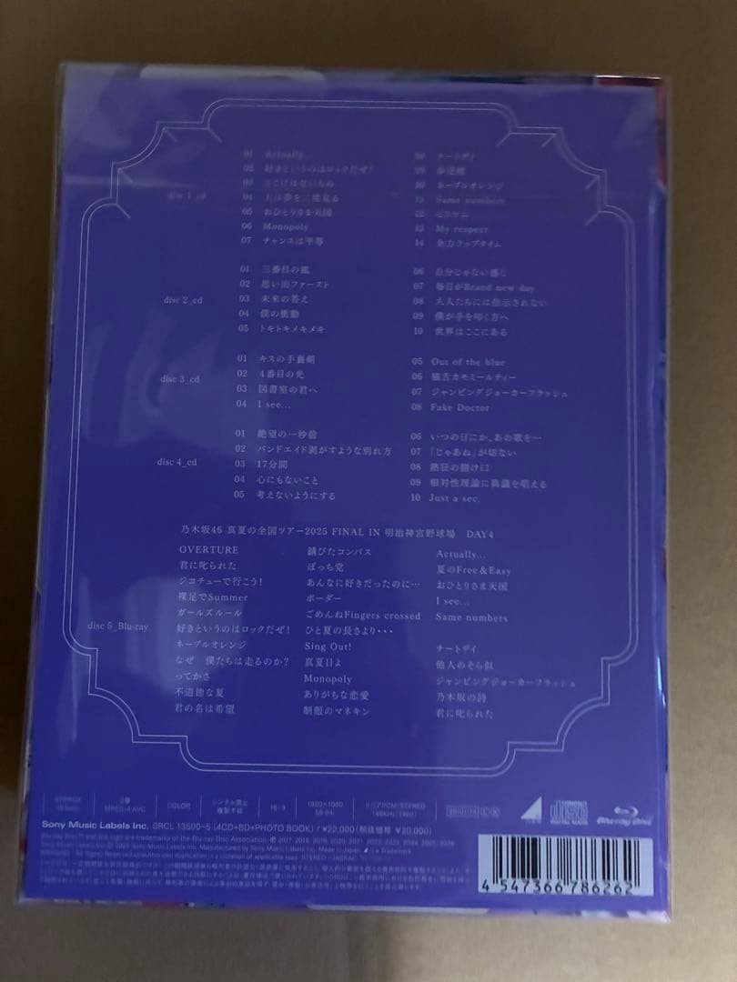 乃木坂46 My respect（完全生産限定盤） 新品未開封