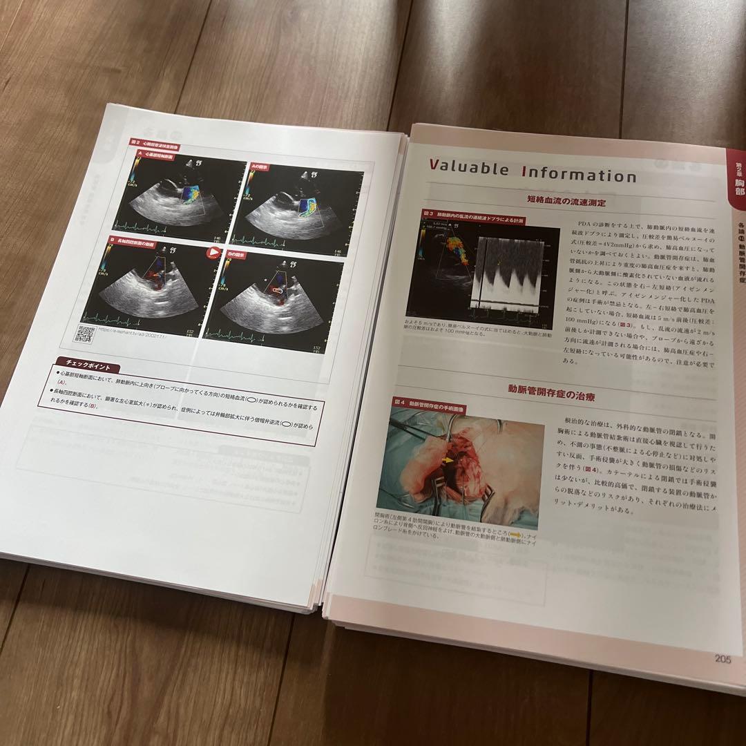 【裁断済み】X線読影メソッド　多角的にみる犬と猫の疾患