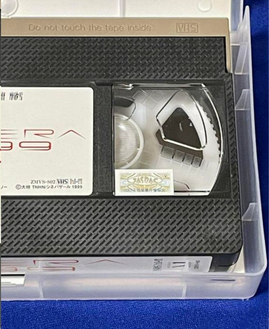 ◆未使用 VHS 『GAMERA1999』総監督：庵野秀明(初回封入特典付)