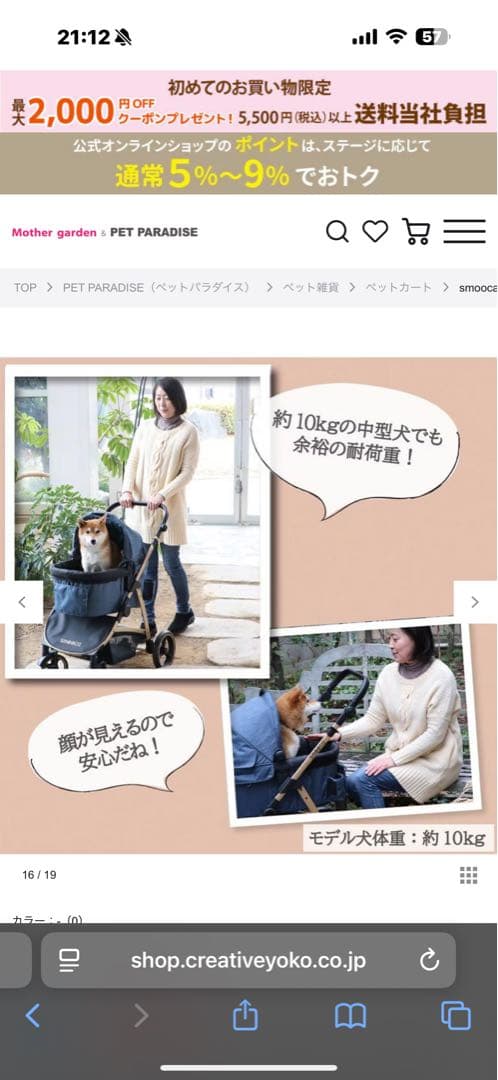 SMOCCA プレミアム ペットカート デニム調