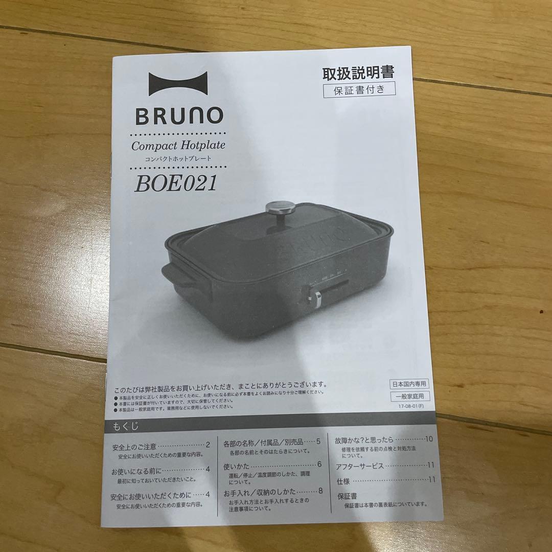 【BRUNO】コンパクトホットプレート ブルーグレー セラミックコート鍋