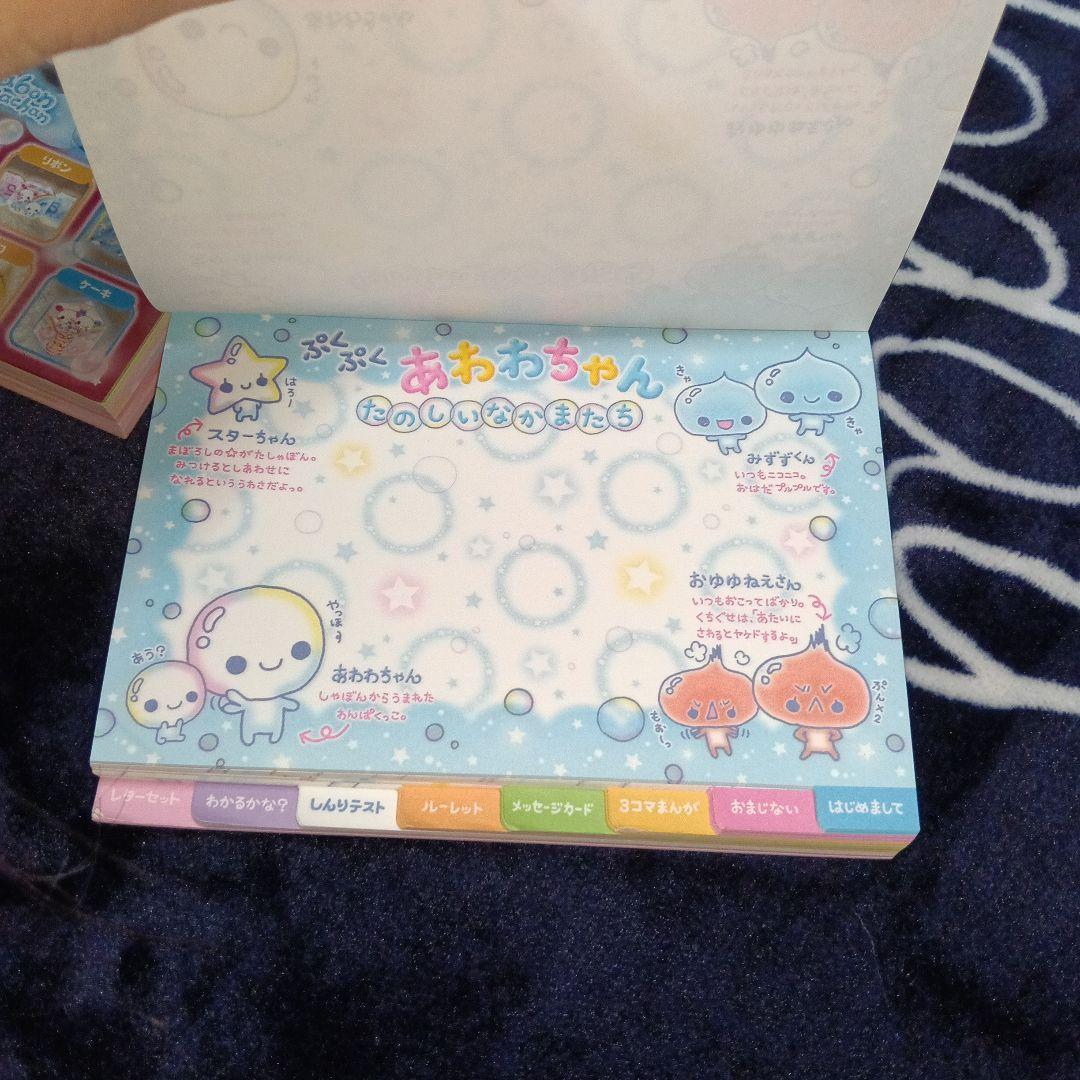 平成レトロ　平成女児　レア　あわわちゃん　メモ帳