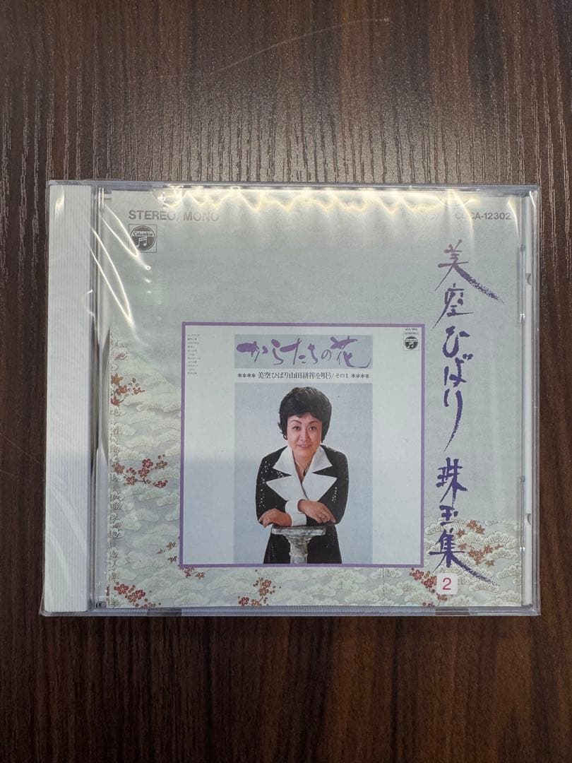 美空ひばり 珠玉集CDコレクション全巻セット