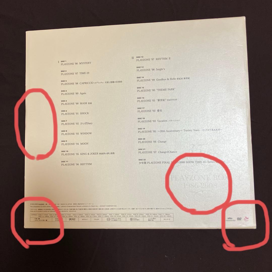 ミュージック PLAYZONE BOX 1986-2008 35th Anniversary