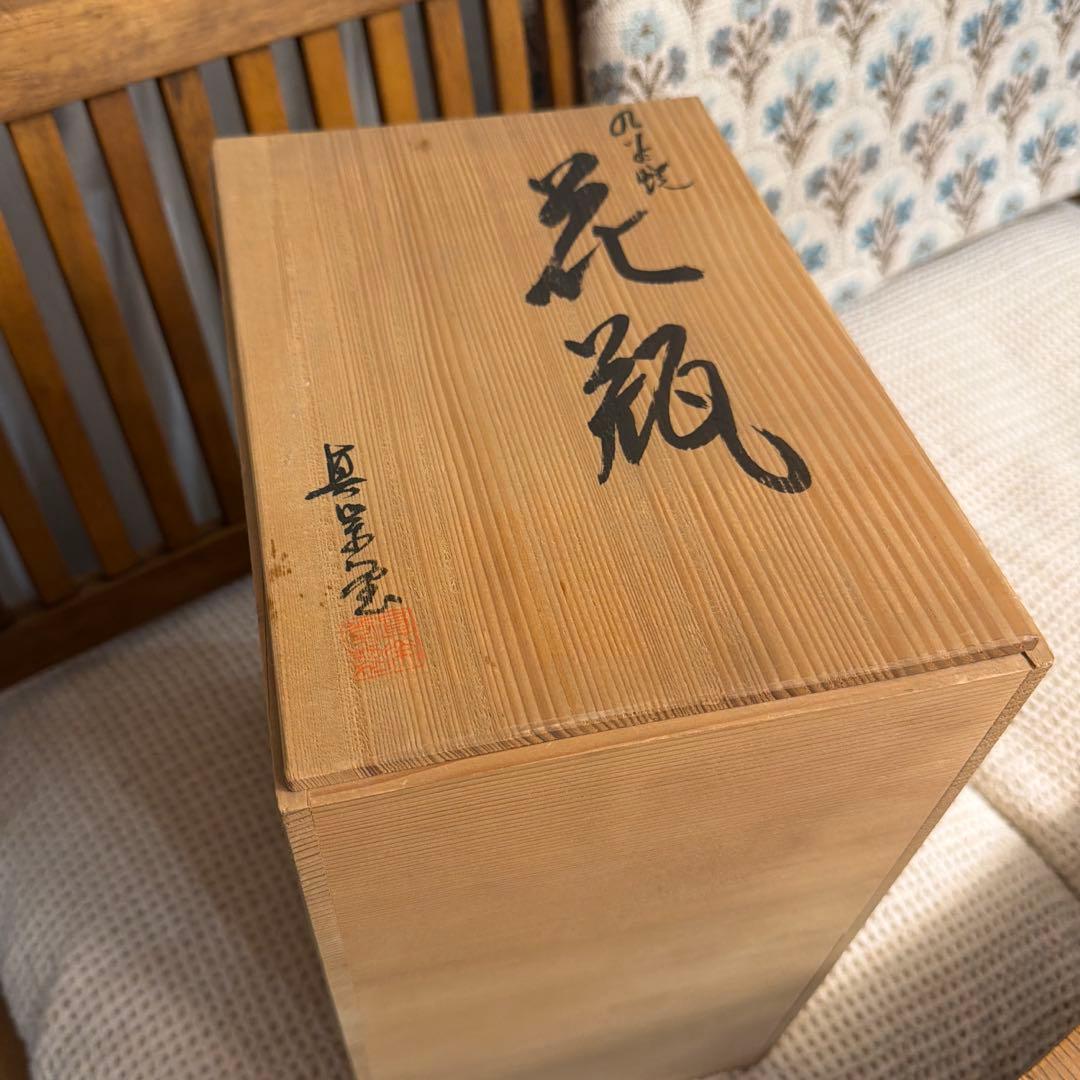 九谷焼 志保 双耳花瓶 共箱付 竹 鳥 花瓶 壺 花入