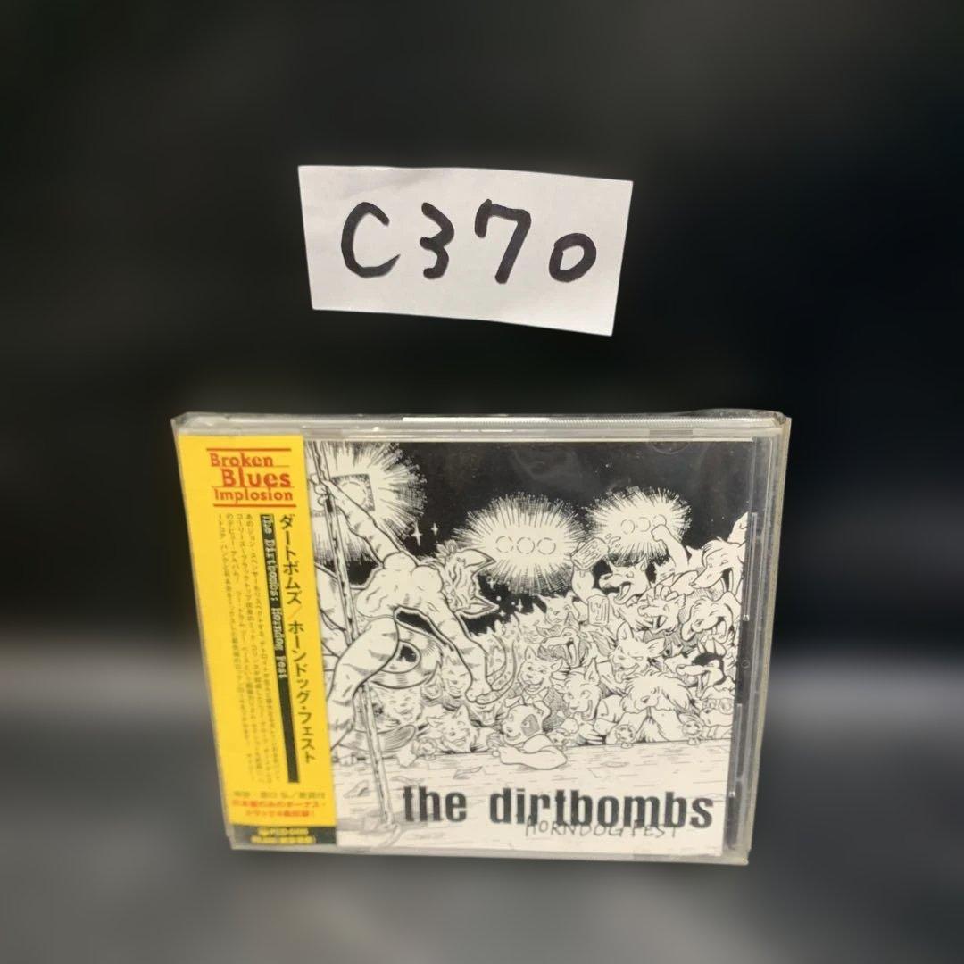 邦楽 the dirtbombs Horn Dog Fest CD