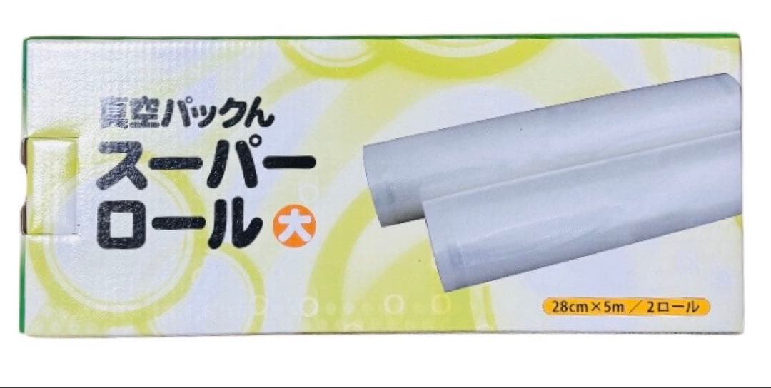 【家庭用真空パック器】 真空パックん+plus 《5点セット》