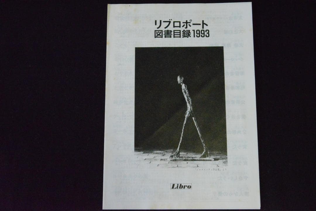 【Diary ： Peter Beard】 新品未読品・★★大幅に値下げしました