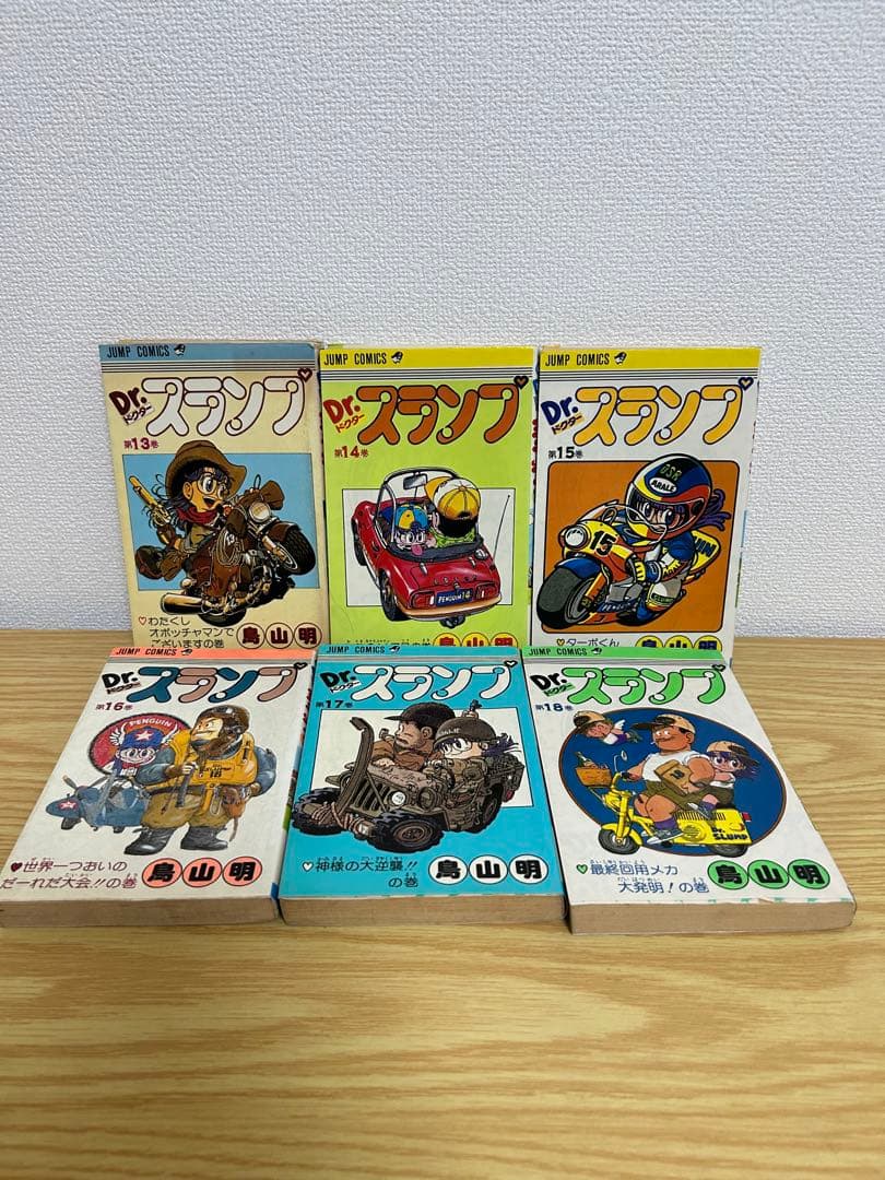 Dr.スランプ　全巻セット　鳥山明