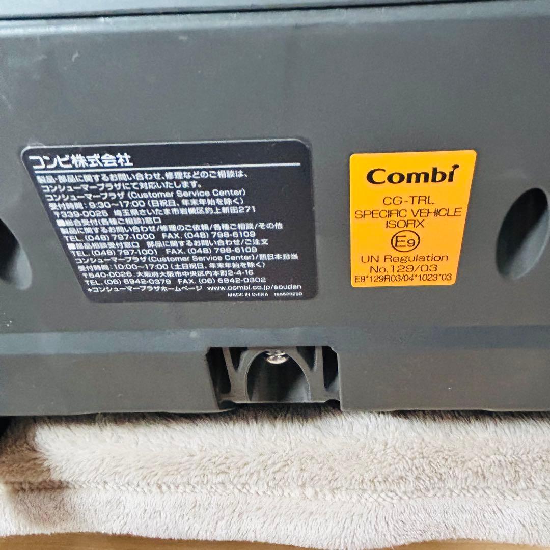 【美品】コンビTHE S ISOFIX エッグショックZC-690ザエス