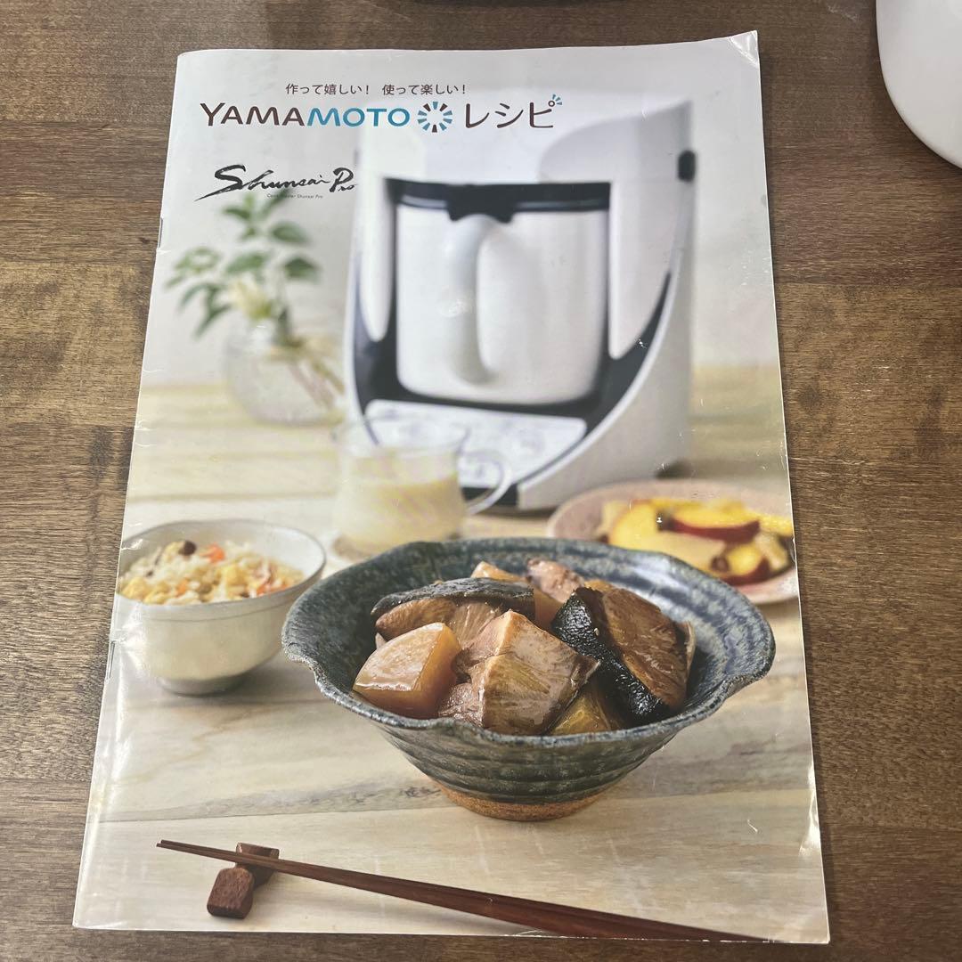 山本電気　クックマスターPro SHUNSAI 旬彩CM17B