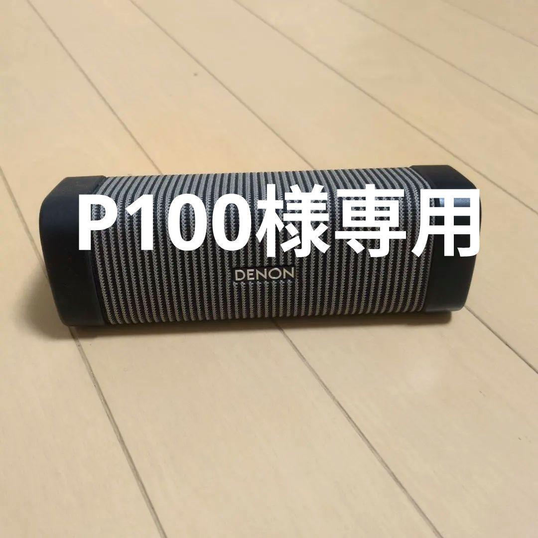 Denon DSB-50BT ポータブルワイヤレススピーカー