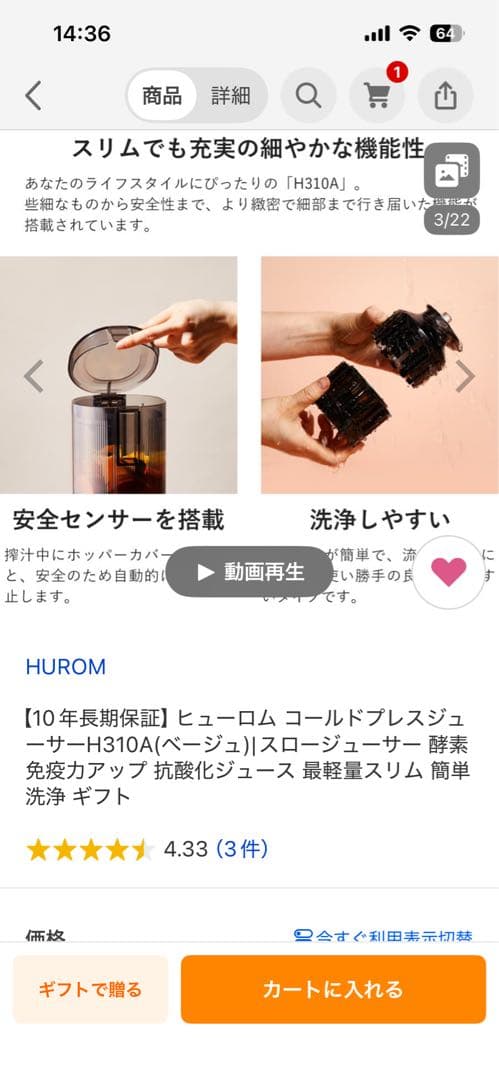 Hurom Slow Juicer H310A ベージュ