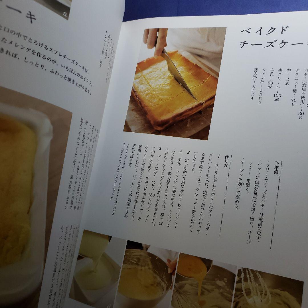 ホーローバットで作るうちのお菓子 : 人気料理家7人のバットで作るお菓子とはなし