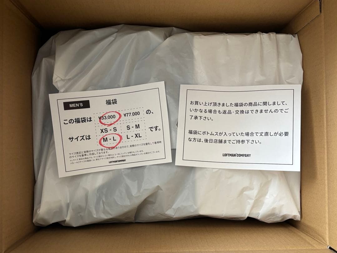 LOFTMAN ロフトマン 福袋 （M-L）2026
