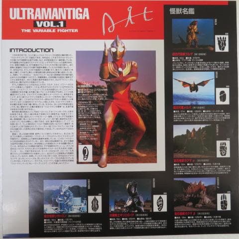 ウルトラマンティガ　ＬＤ単品セル全７巻セット販売