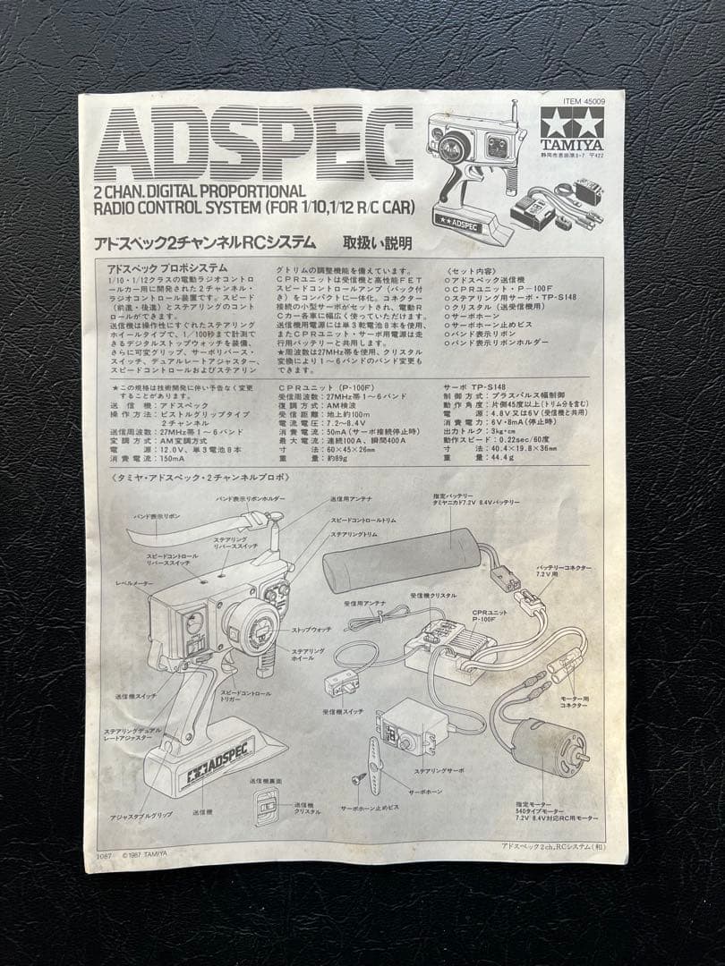 TAMIYA／2CHAN DIGITAL ADSPEC＋ラジコンカー2点セット