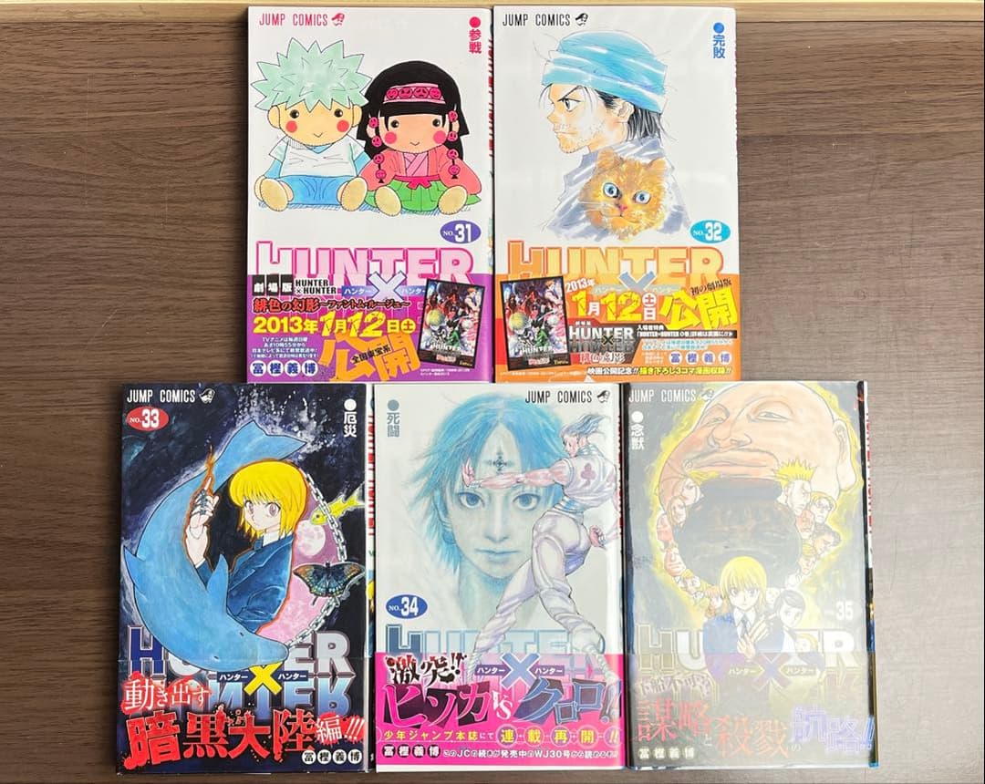 HUNTER×HUNTER 全巻 全38巻 全て初版 ほぼ帯あり 希少品
