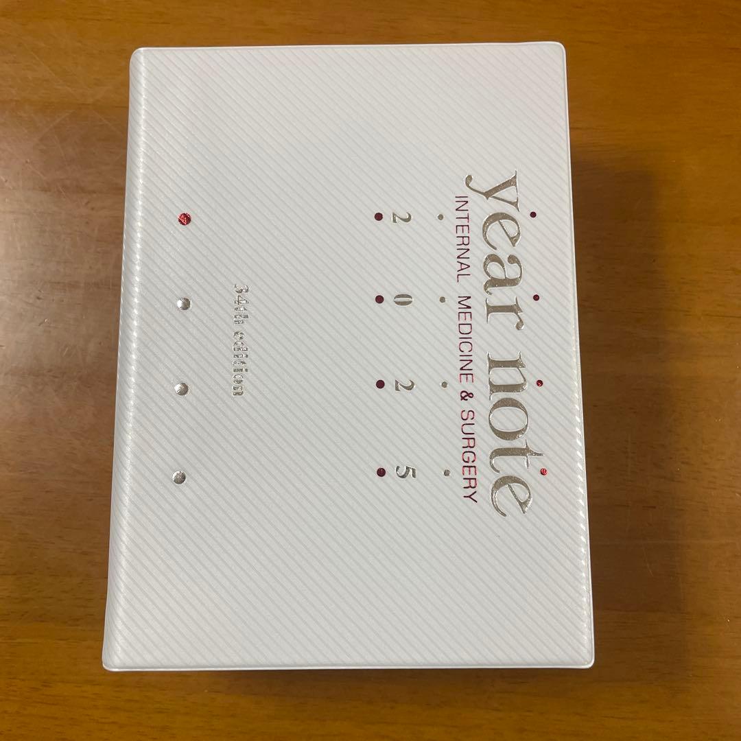 year note 内科・外科編 2025 第34版(シリアルコード未使用)