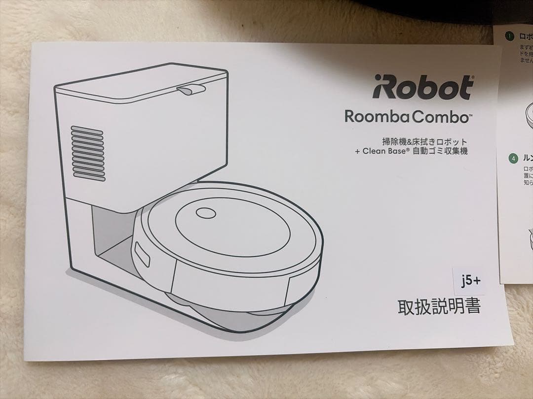 iRobot Roomba Combo 掃除機 床ふきロボット