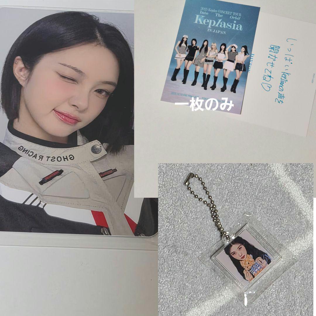 Kep1er　ダヨン　まとめ売り　バラ売り不可