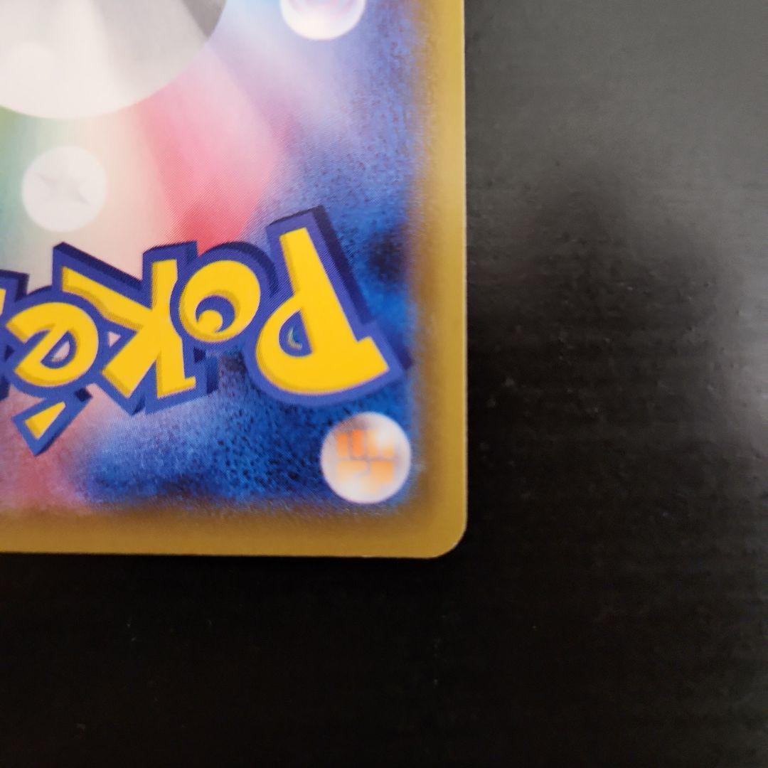 ポケモンカード　レックウザVMAX HR　蒼空ストリーム ②