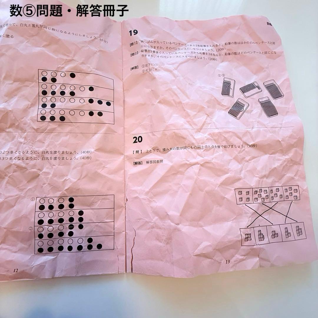 【2024年購入】伸芽会　オリジナル問題集　改訂版　赤本　63冊セット