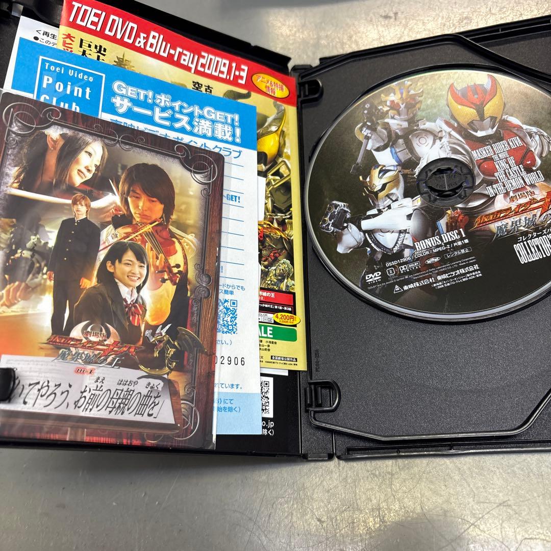 仮面ライダーキバDVD BOX全12巻➕2巻　付録付き