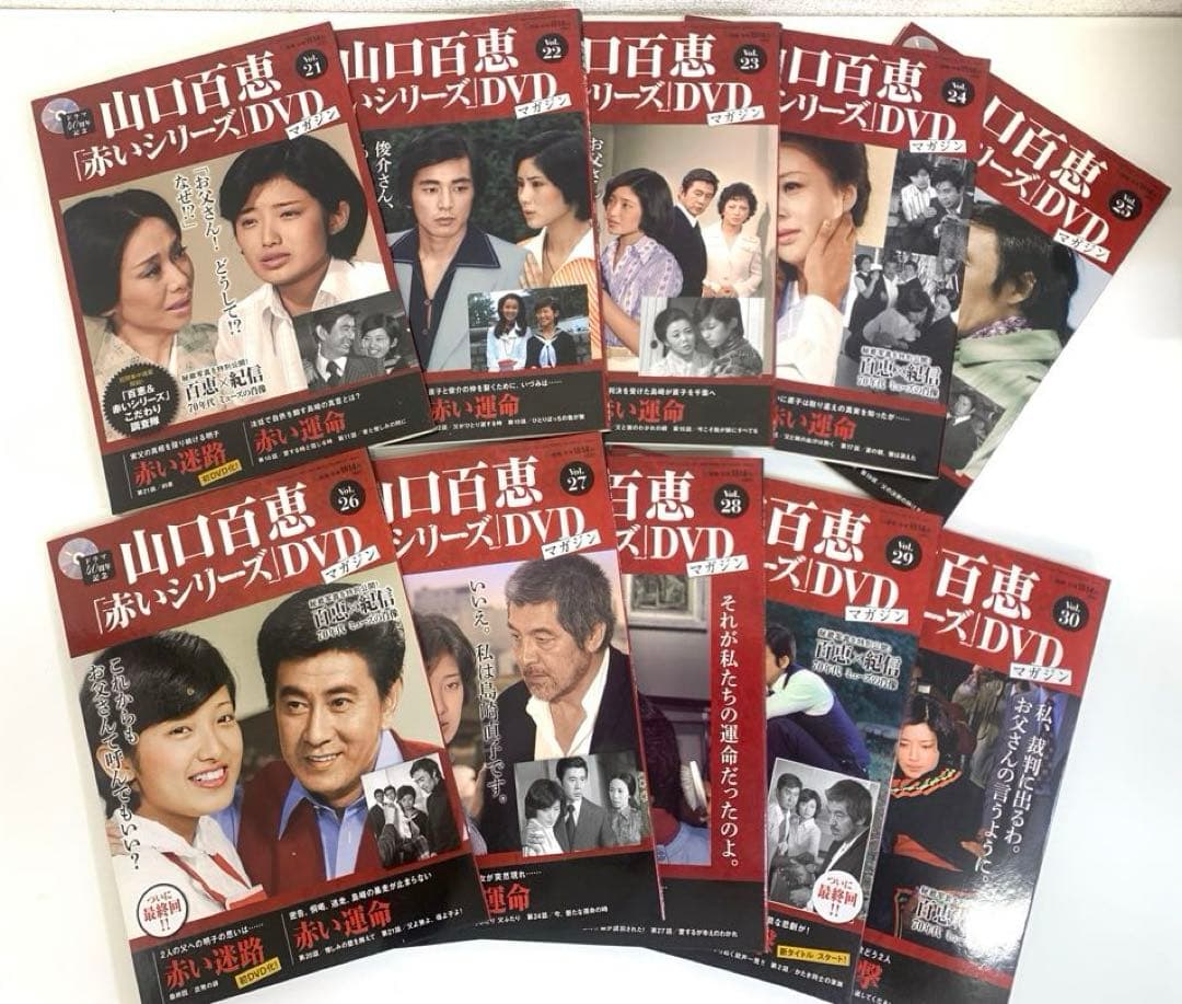 山口百恵 「赤いシリーズ」創刊号 DVD マガジン1巻〜55巻 全巻セット