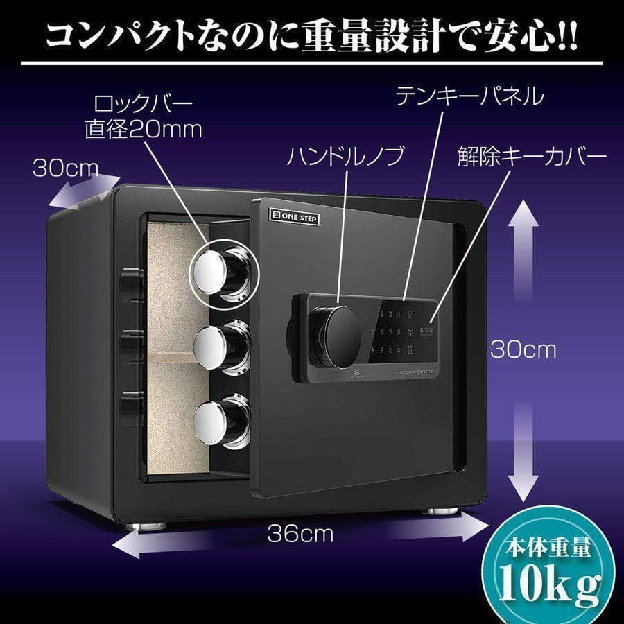 金庫 30cm（32L） 電子テンキー式 鍵2本　振動警報 防犯 675