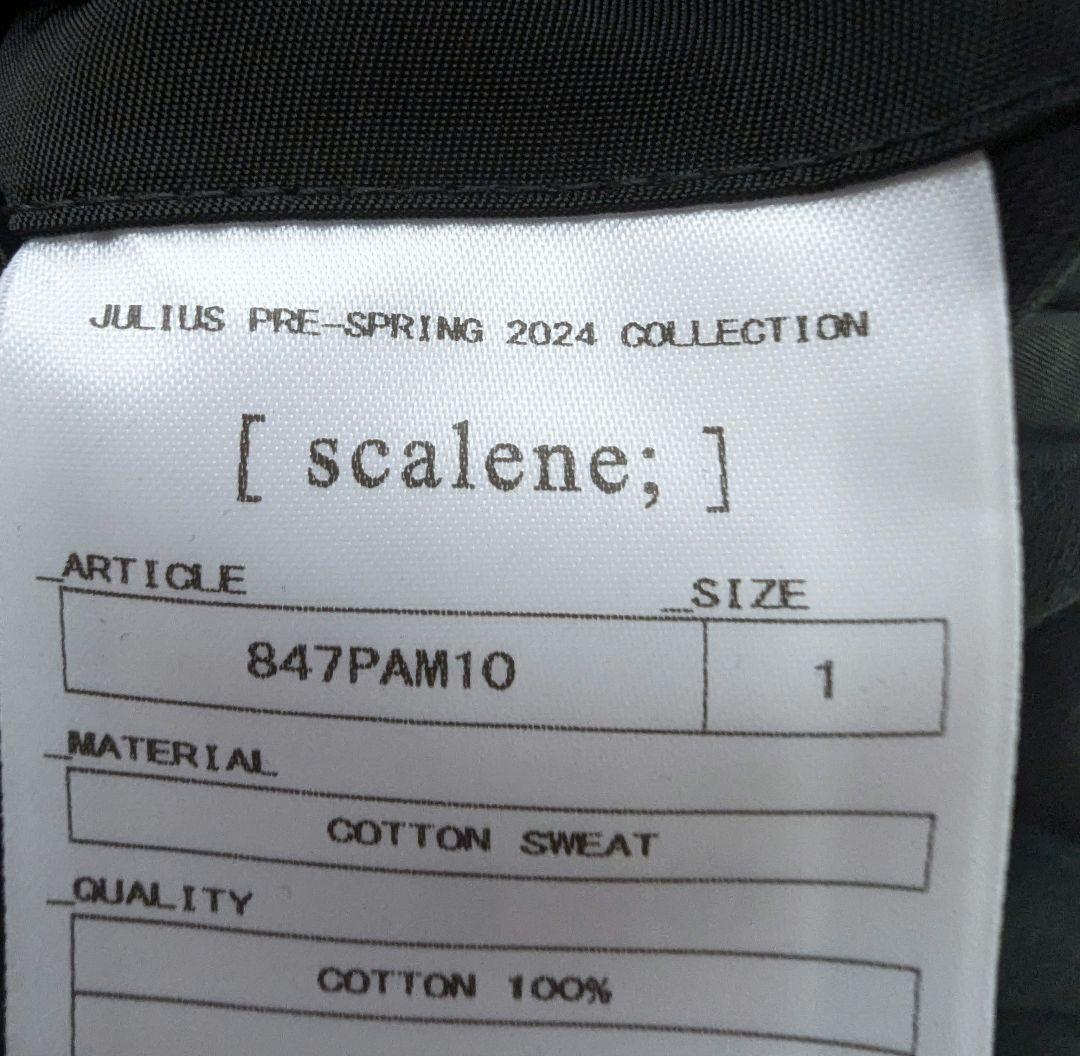 試着のみ！ ユリウス フライトパンツ 24コレクション S相当