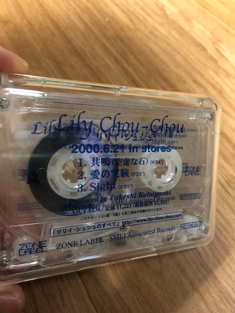 超希少 リリイ・シュシュ 非売品 プロモーション グッズ カセット CD VHS